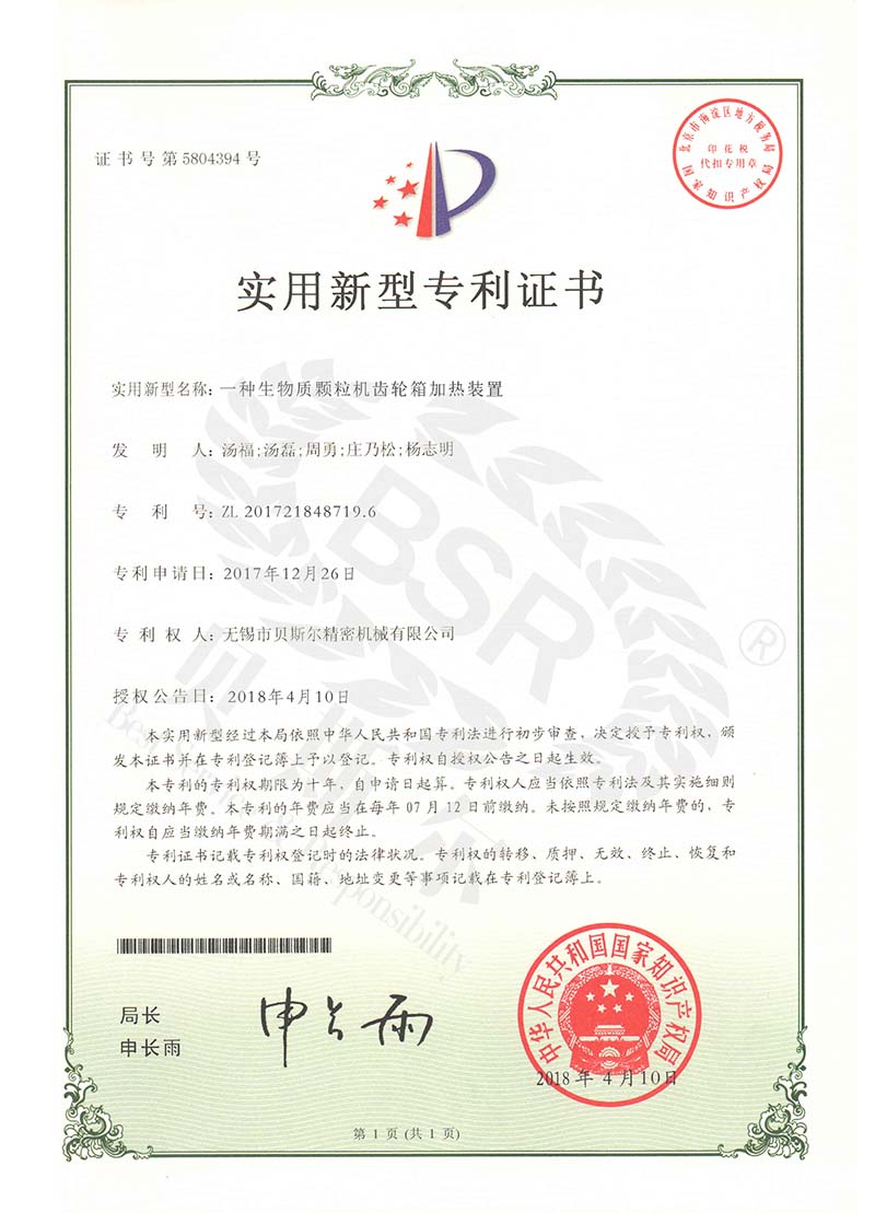 生物質伊人情人综合网齒輪箱加熱裝置