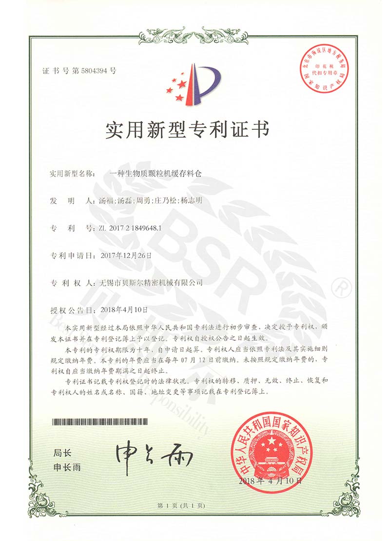 生物質伊人情人综合网緩存料倉
