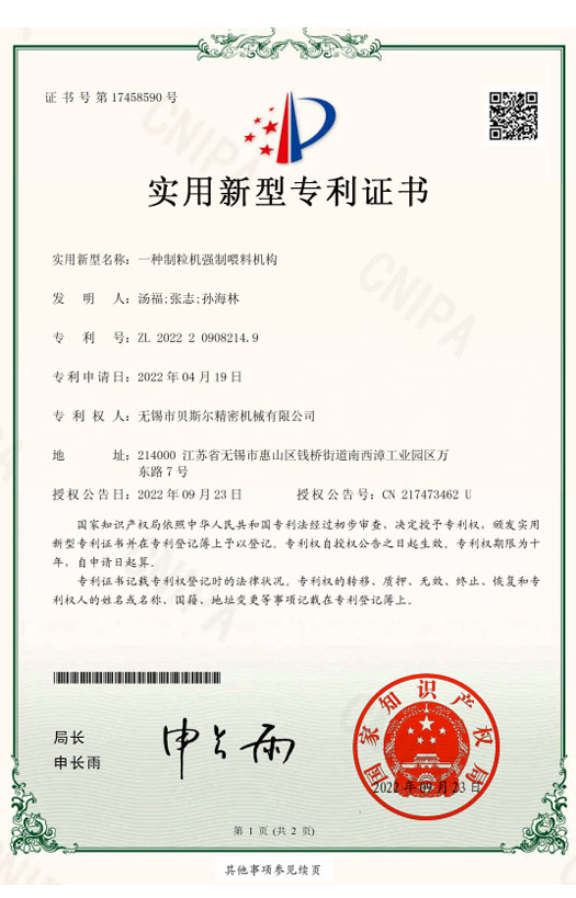 一種深夜视频伊人APP強製喂料機構